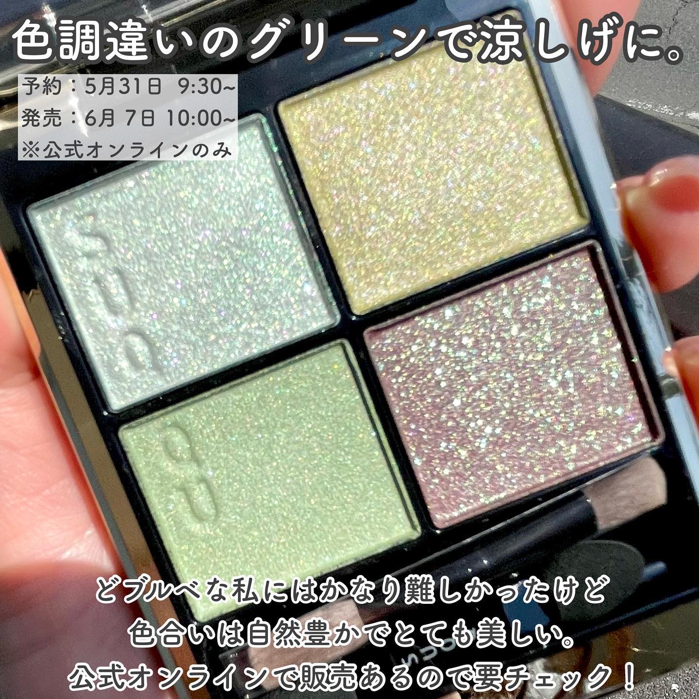 2023年夏新作アイシャドウパレット】シグニチャー カラー アイズ