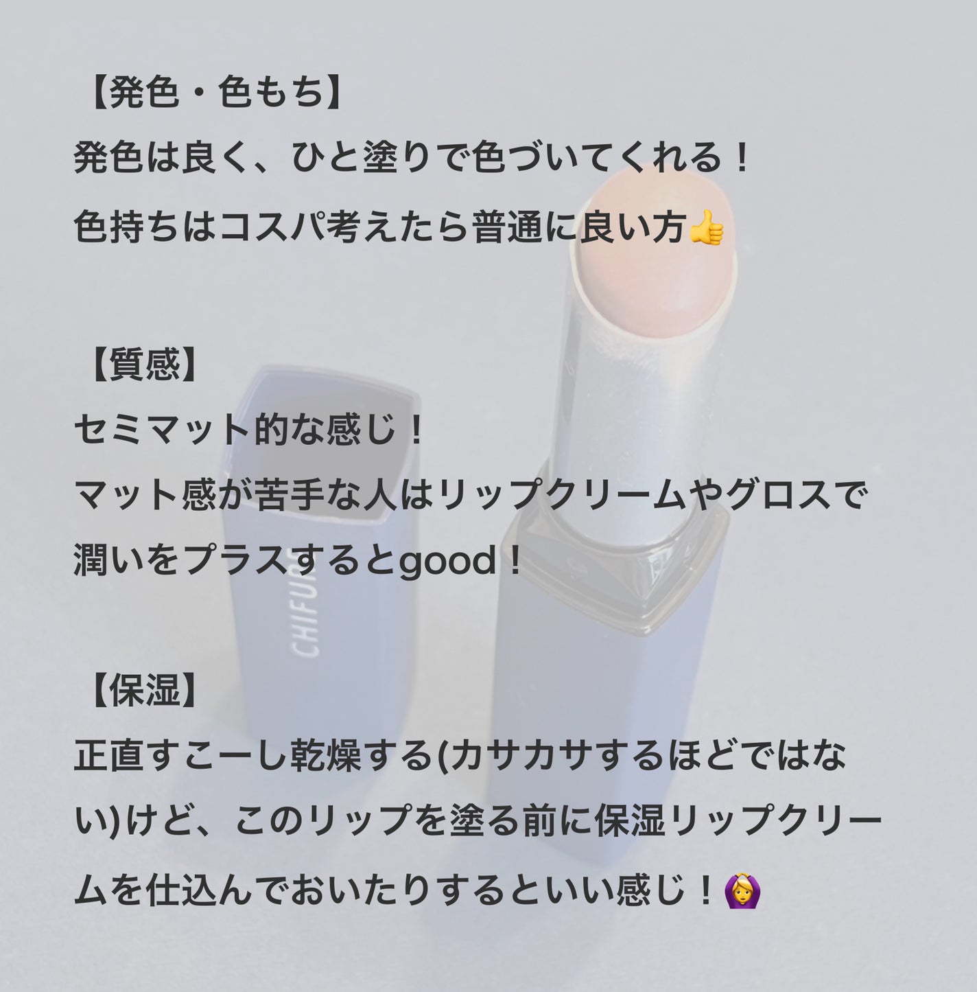 リップスティック Y/ちふれ/口紅を使ったクチコミ(3枚目)