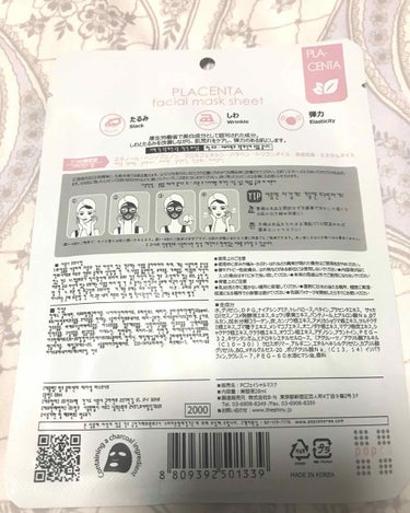 facial mask sheet/popco/シートマスク・パックを使ったクチコミ（2枚目）