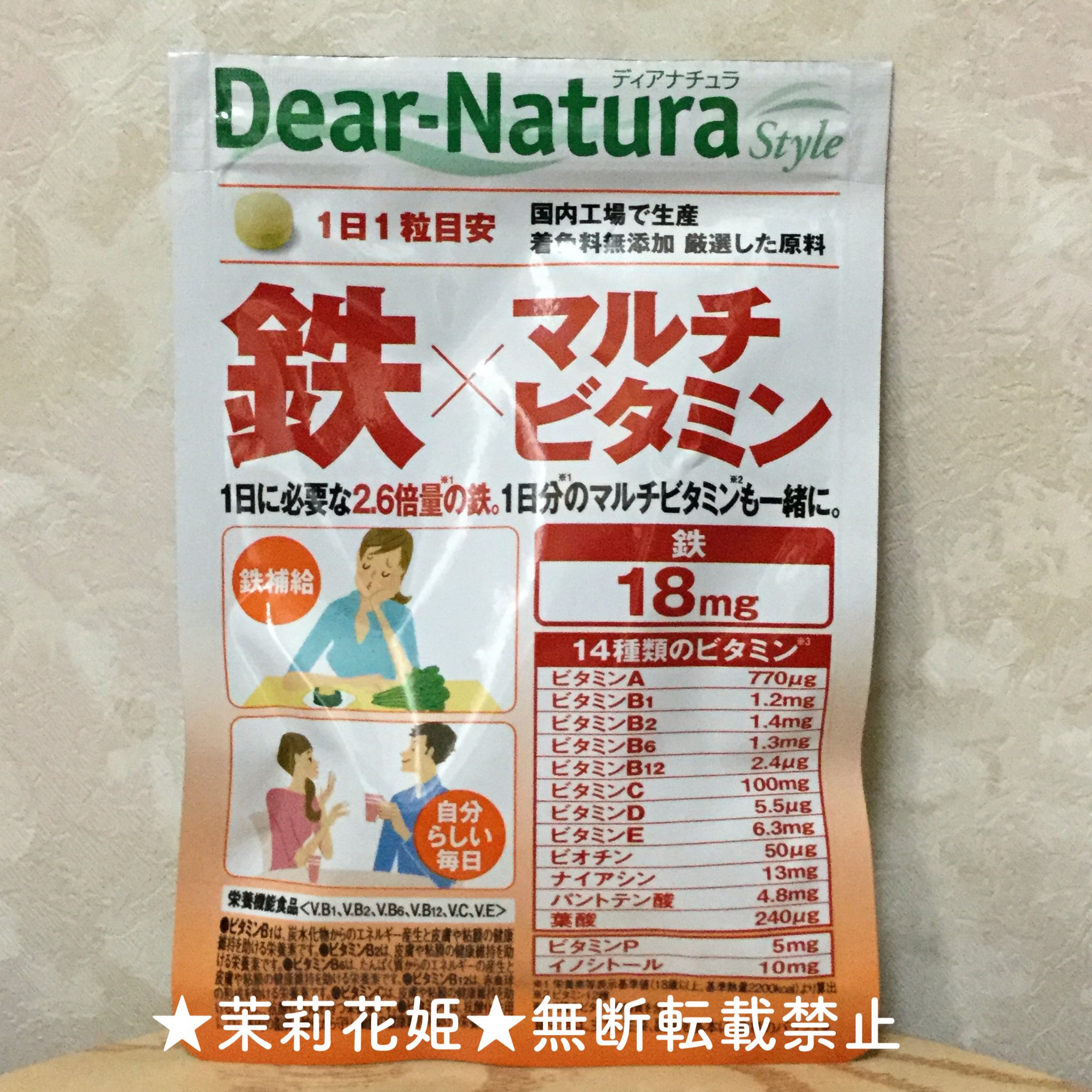 Dear-Natura Style 鉄×マルチビタミン/Dear-Natura (ディアナチュラ)/健康サプリメントを使ったクチコミ（2枚目）