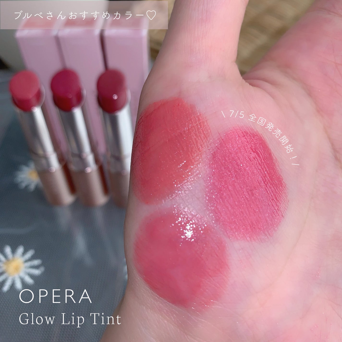 オペラ グロウリップティント/OPERA/リップティントを使ったクチコミ(1枚目)