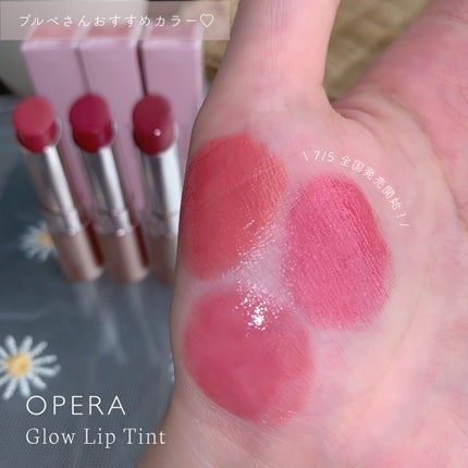 オペラ グロウリップティント/OPERA/リップティントを使ったクチコミ(1枚目)
