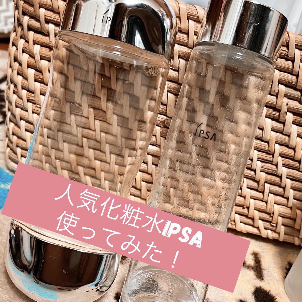 ザ・タイムR アクア/IPSA/化粧水を使ったクチコミ（1枚目）