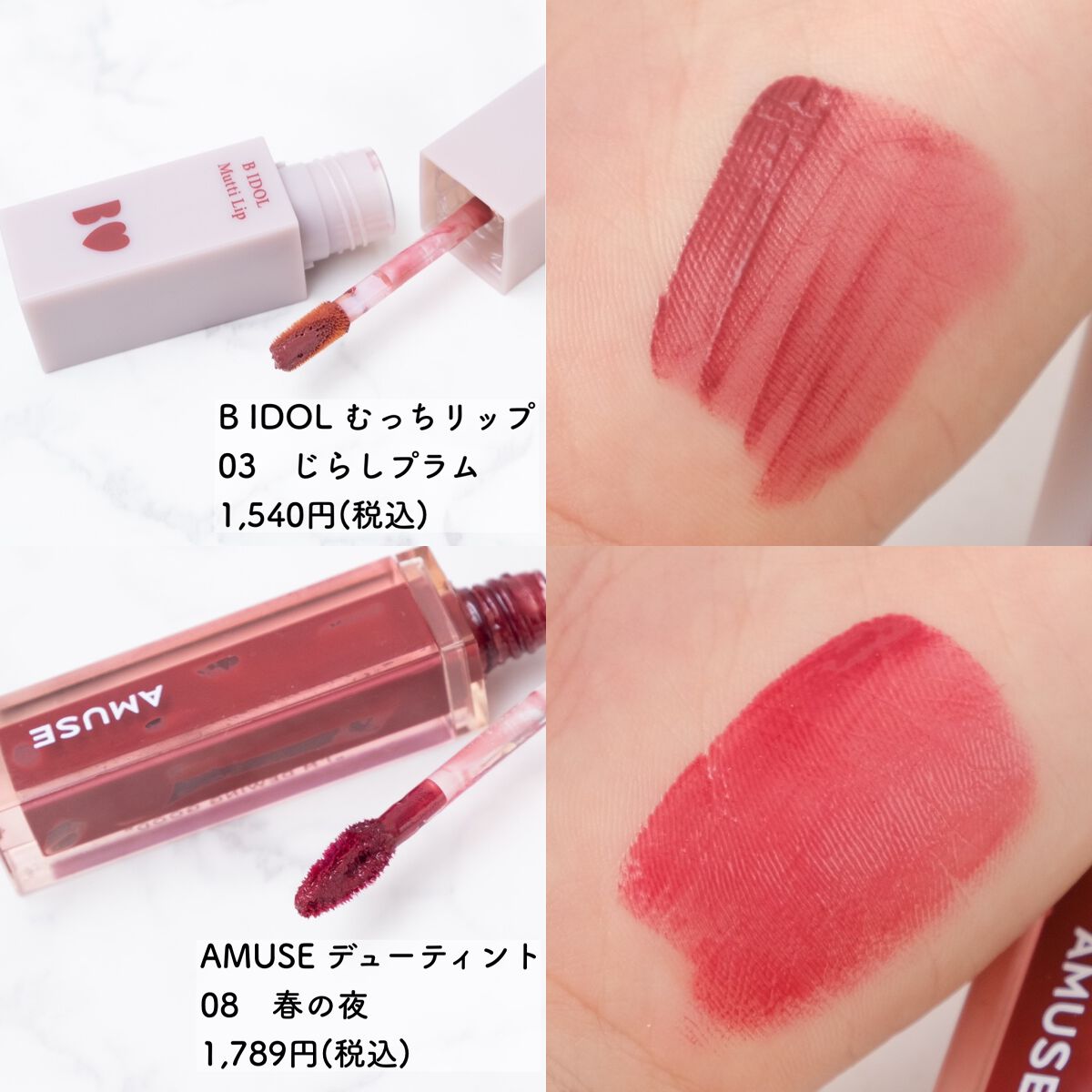 デューティント/AMUSE/リップティントを使ったクチコミ（3枚目）