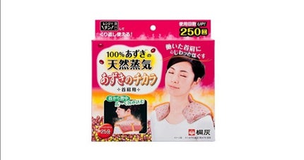 あずきのチカラ 首肩用/桐灰化学/その他を使ったクチコミ(1枚目)