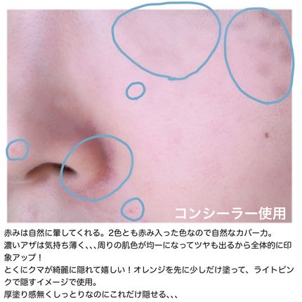 &be ファンシーラー/&be/パレットコンシーラーを使ったクチコミ(3枚目)