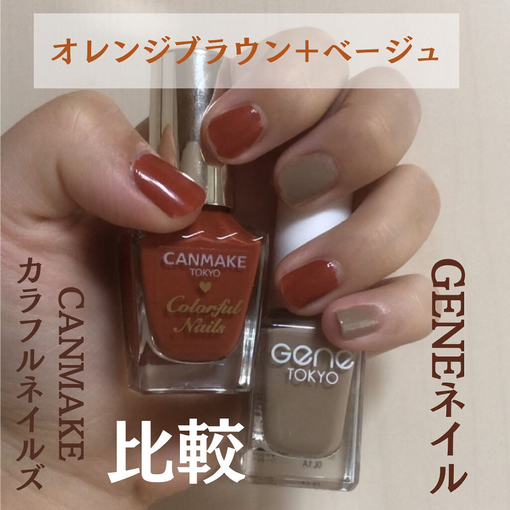 gene TOKYO ネイル/DAISO/マニキュアを使ったクチコミ（1枚目）