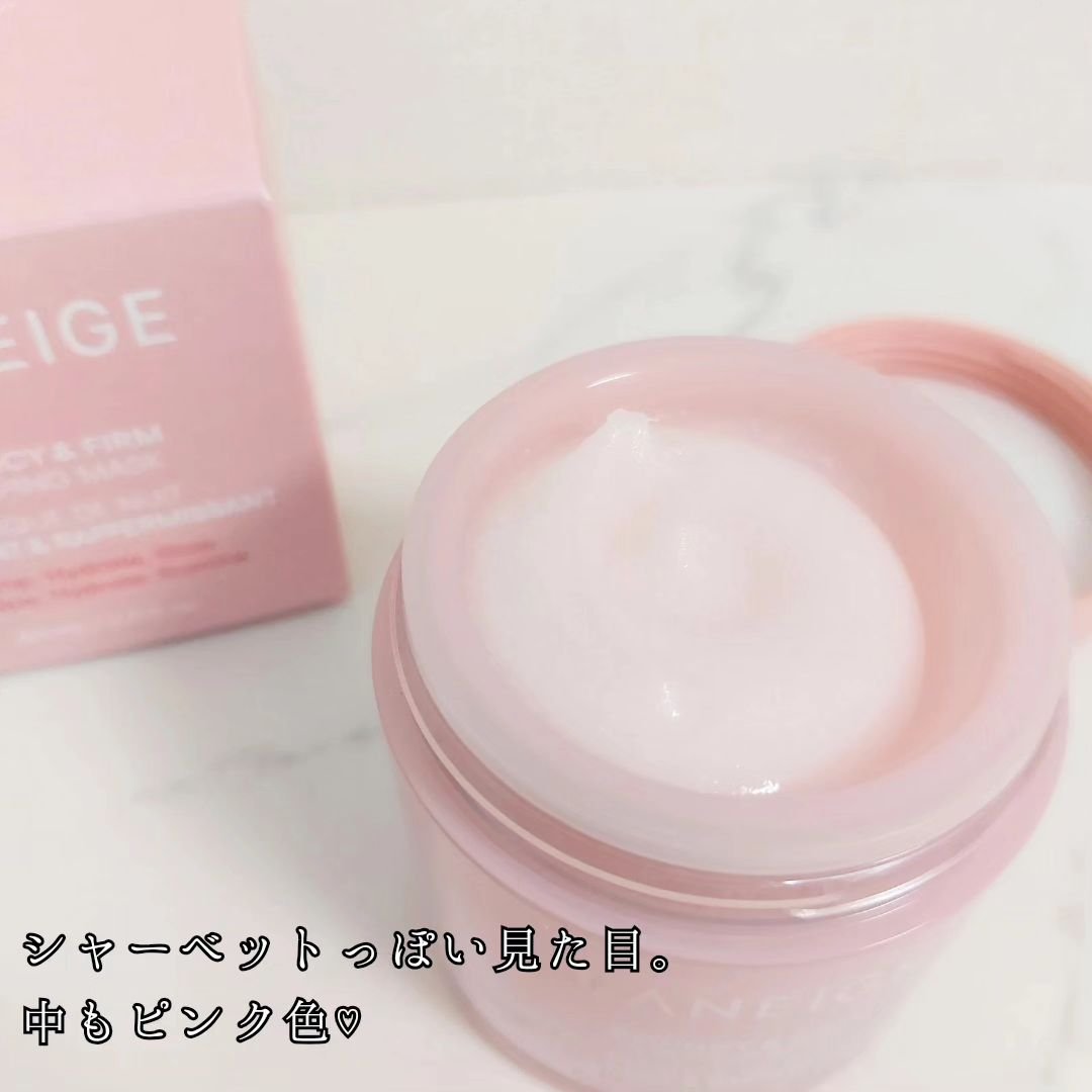 バウンシースリーピングマスク/LANEIGE/フェイスクリームを使ったクチコミ（3枚目）