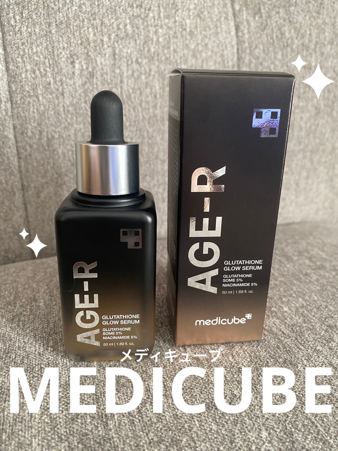 グルタチオングロウアンプル/MEDICUBE/美容液を使ったクチコミ(1枚目)