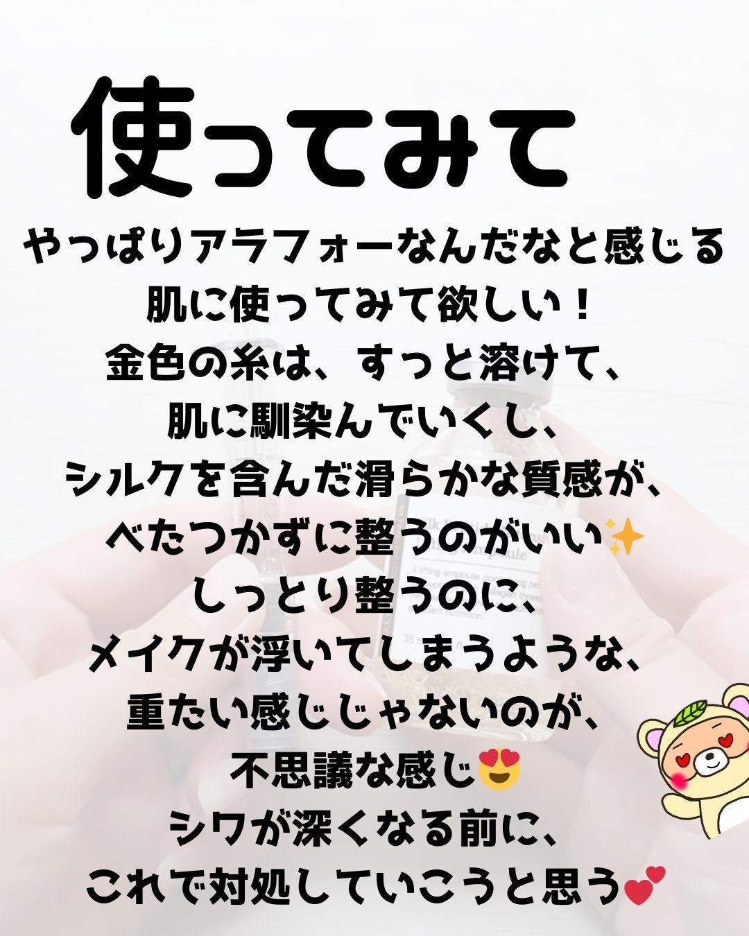 シルクペプチドインテンシブリフティングアンプル/SUNGBOON EDITOR(成分エディター)/美容液を使ったクチコミ(6枚目)