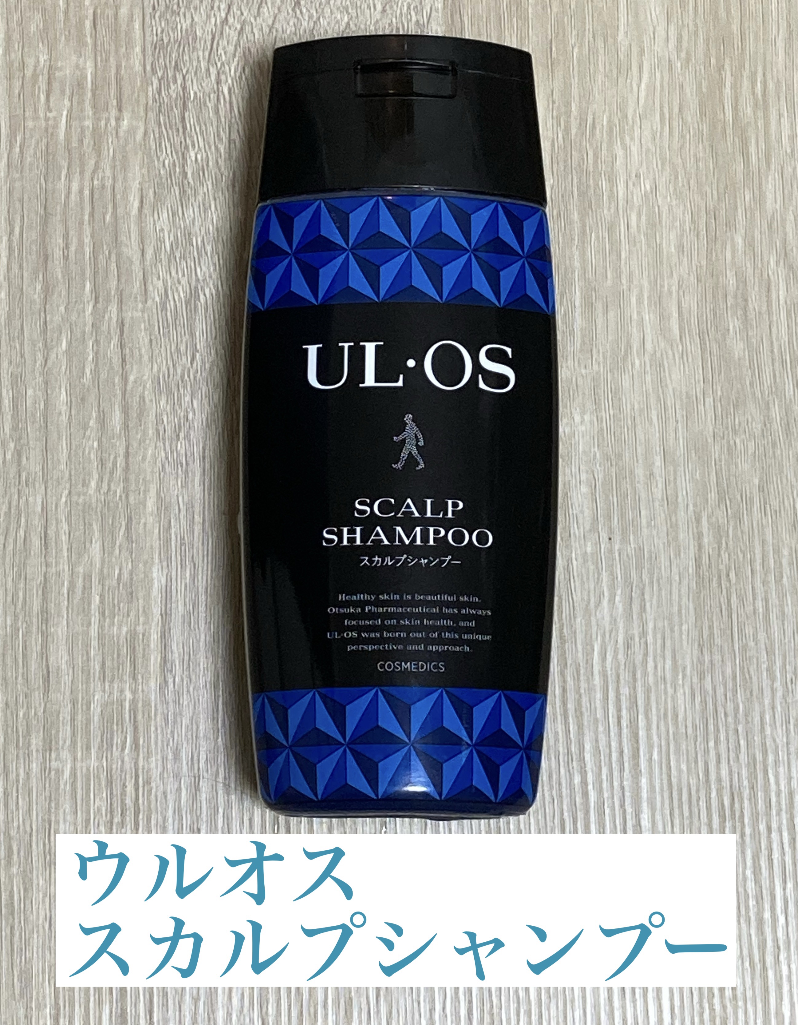 薬用スカルプシャンプー/UL・OS(ウル・オス)/市販シャンプーを使ったクチコミ（1枚目）