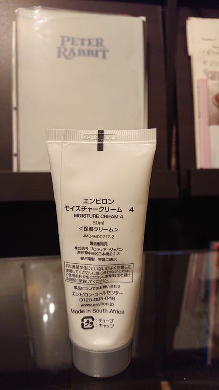モイスチャークリーム4/エンビロン/フェイスクリームを使ったクチコミ(2枚目)