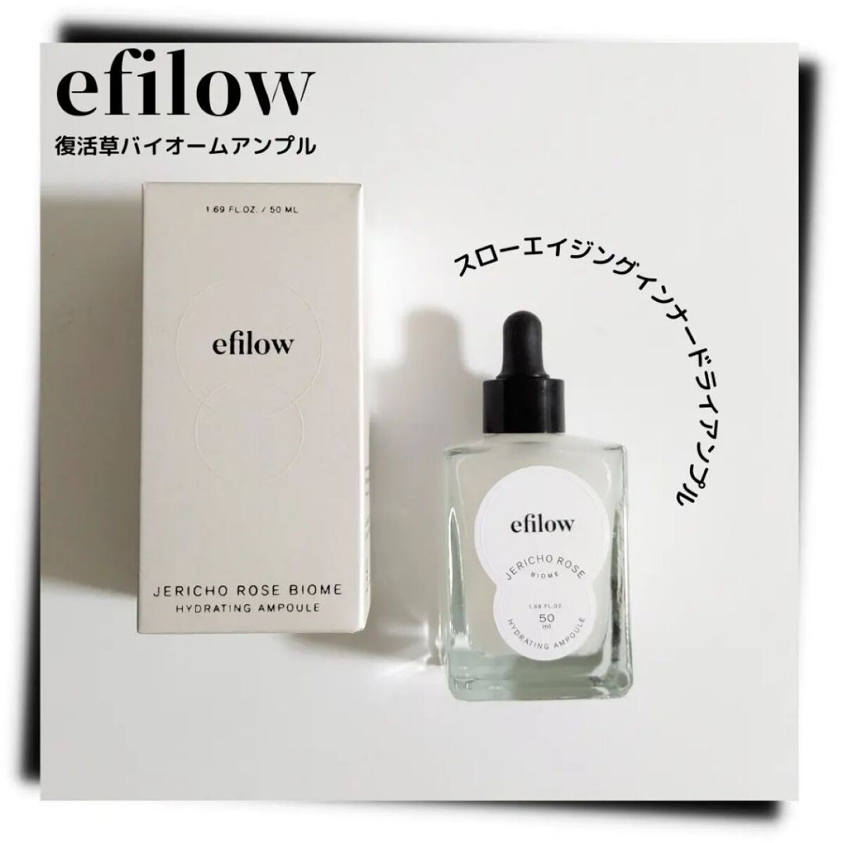 水分ケア 復活草バイオームアンプル/efilow/美容液を使ったクチコミ（1枚目）