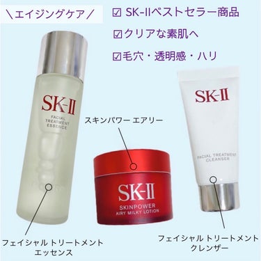 スキンパワー エアリー/SK-II/乳液を使ったクチコミ（1枚目）