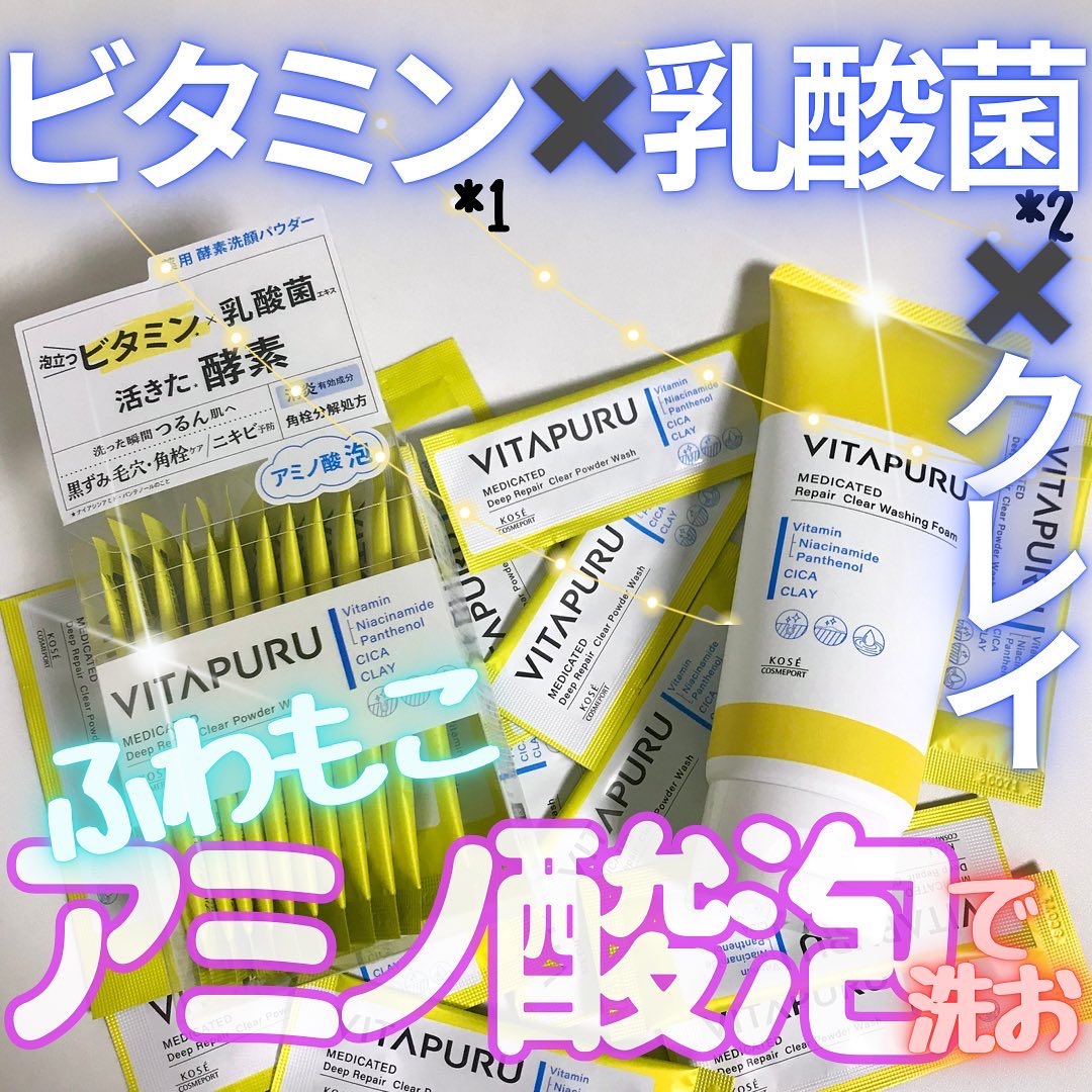 ビタプル リペア クリアウォッシングフォーム/VITAPURU/洗顔フォームを使ったクチコミ（1枚目）