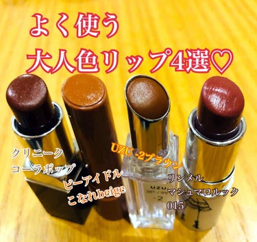 fabulous_beauty_j3q on LIPS 「♡よく使う大人色リップ4選♡この秋冬、出番の多かった４色！特に..」（1枚目）