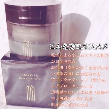 ブルーブライトピーリングパッド/EMROSÉ/トナーパッドを使ったクチコミ(7枚目)