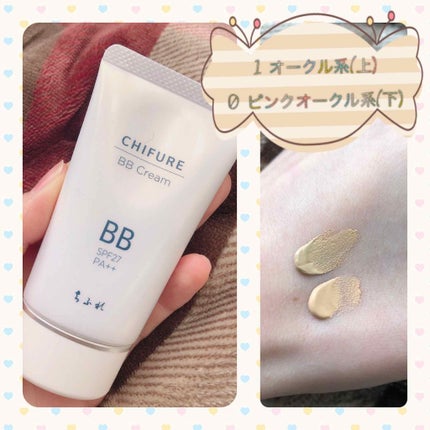 BB クリーム/ちふれ/BBクリームを使ったクチコミ(1枚目)