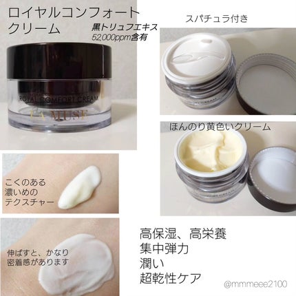 ロイヤル コンフォート エッセンス/ラミューズ/化粧水を使ったクチコミ(4枚目)