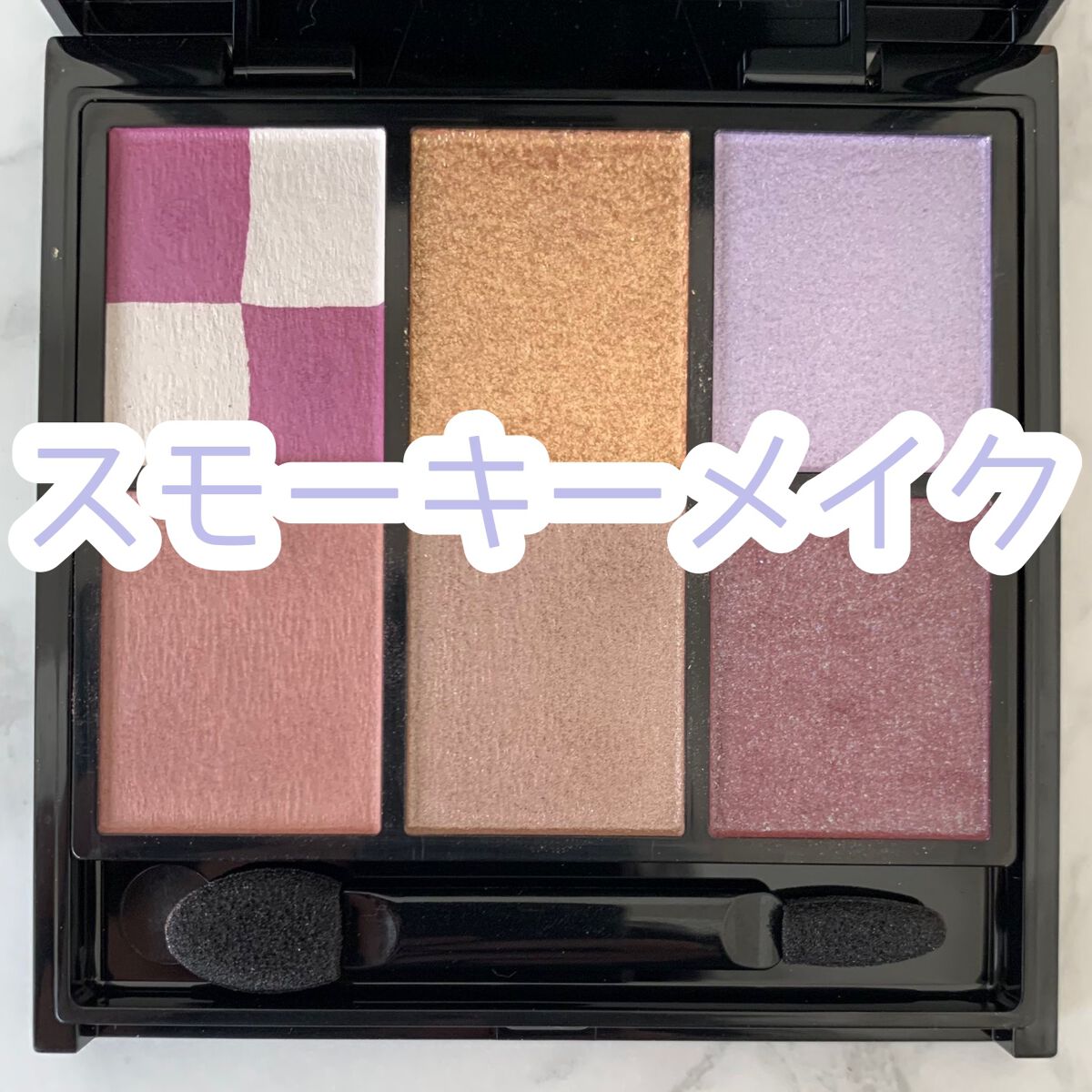 KATE 魂コレクション ブラウンレイヤーパレット EX-2 パープルブラウン系/KATE/アイシャドウパレットを使ったクチコミ（1枚目）