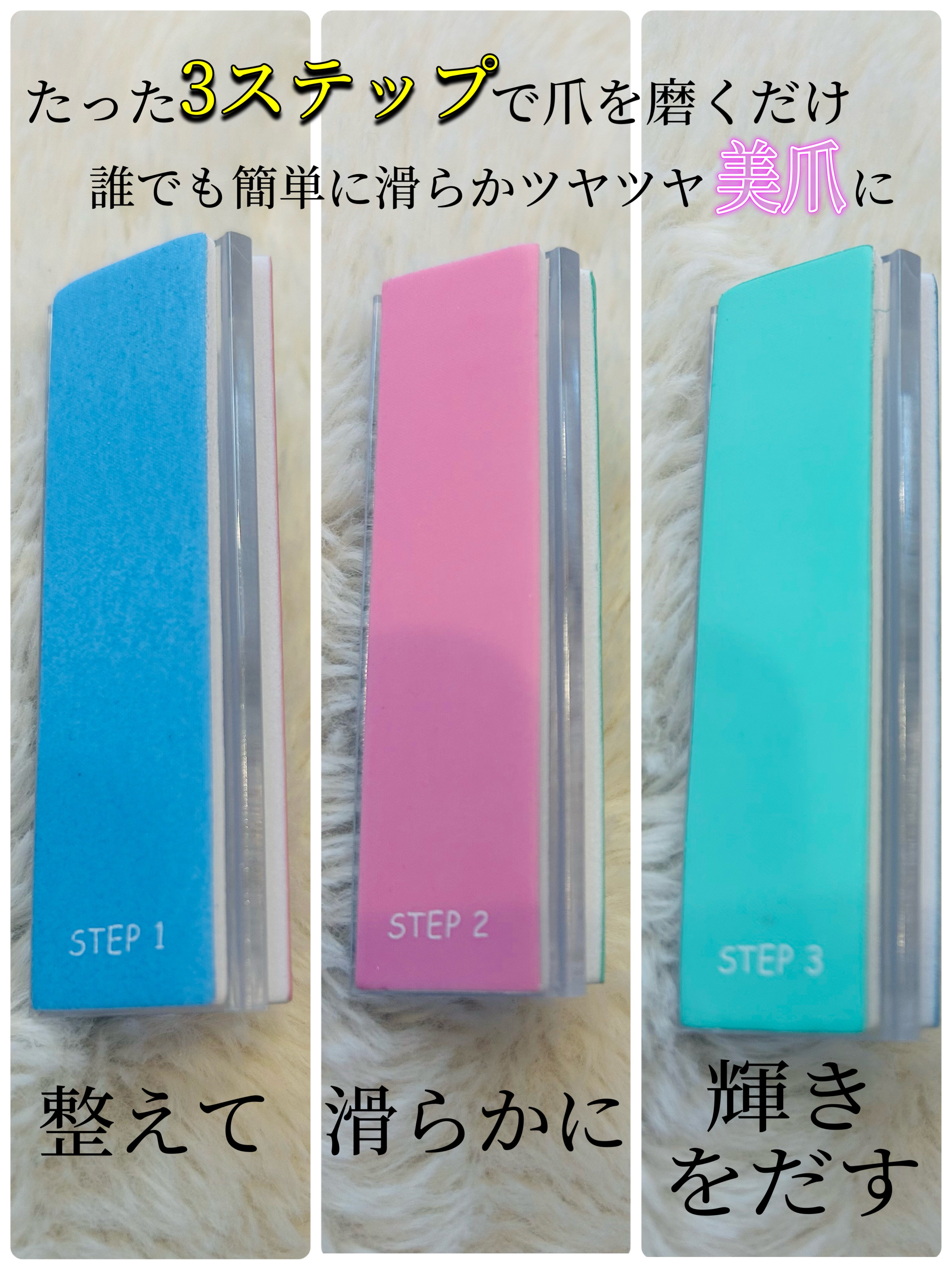 3ステップつめみがき/DAISO/ネイル用品を使ったクチコミ（3枚目）