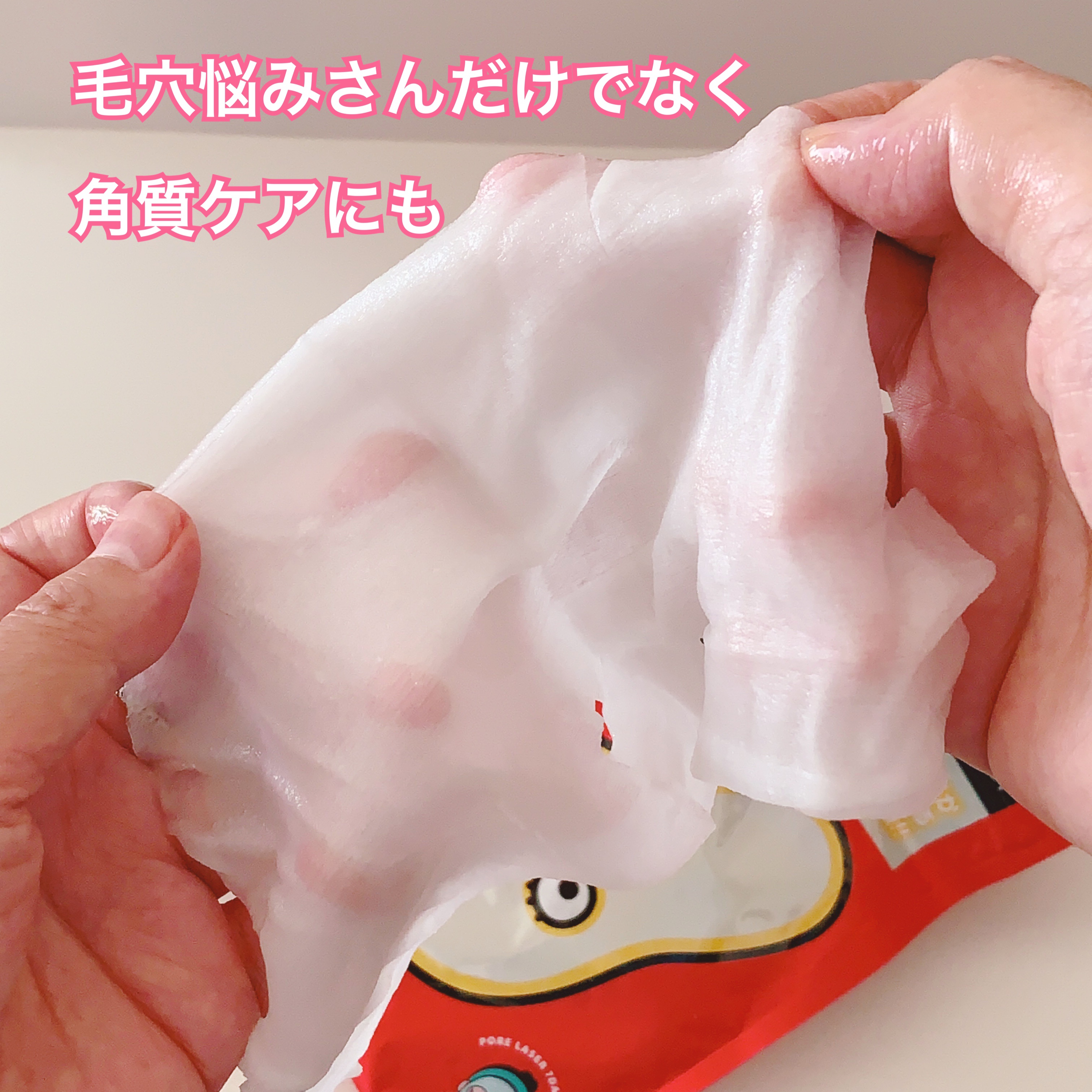 毛穴マスクポアレーザー7DAYSパック/YAMMY’S TOY/シートマスク・パックを使ったクチコミ（2枚目）