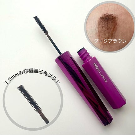 「塗るつけまつげ」自まつげ際立てタイプ/デジャヴュ/マスカラを使ったクチコミ(3枚目)