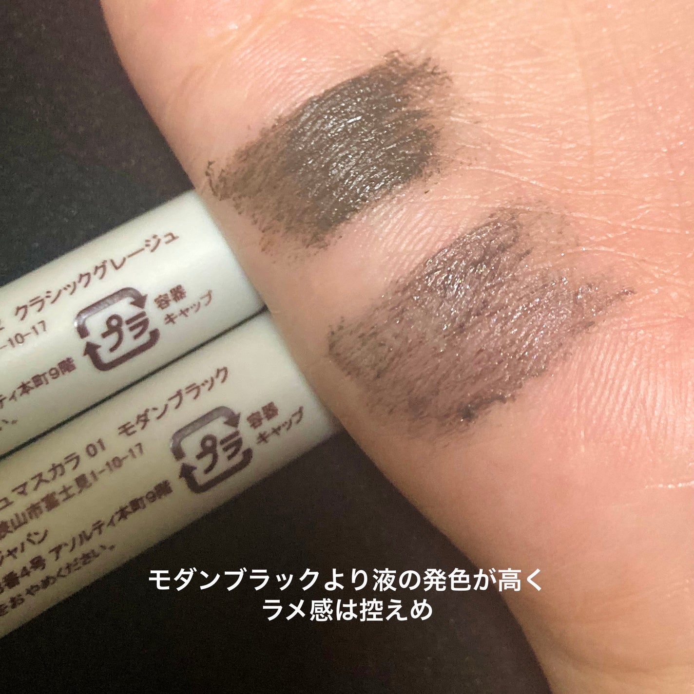 ミラーラッシュマスカラ/KIREI FACTORY/マスカラを使ったクチコミ(3枚目)