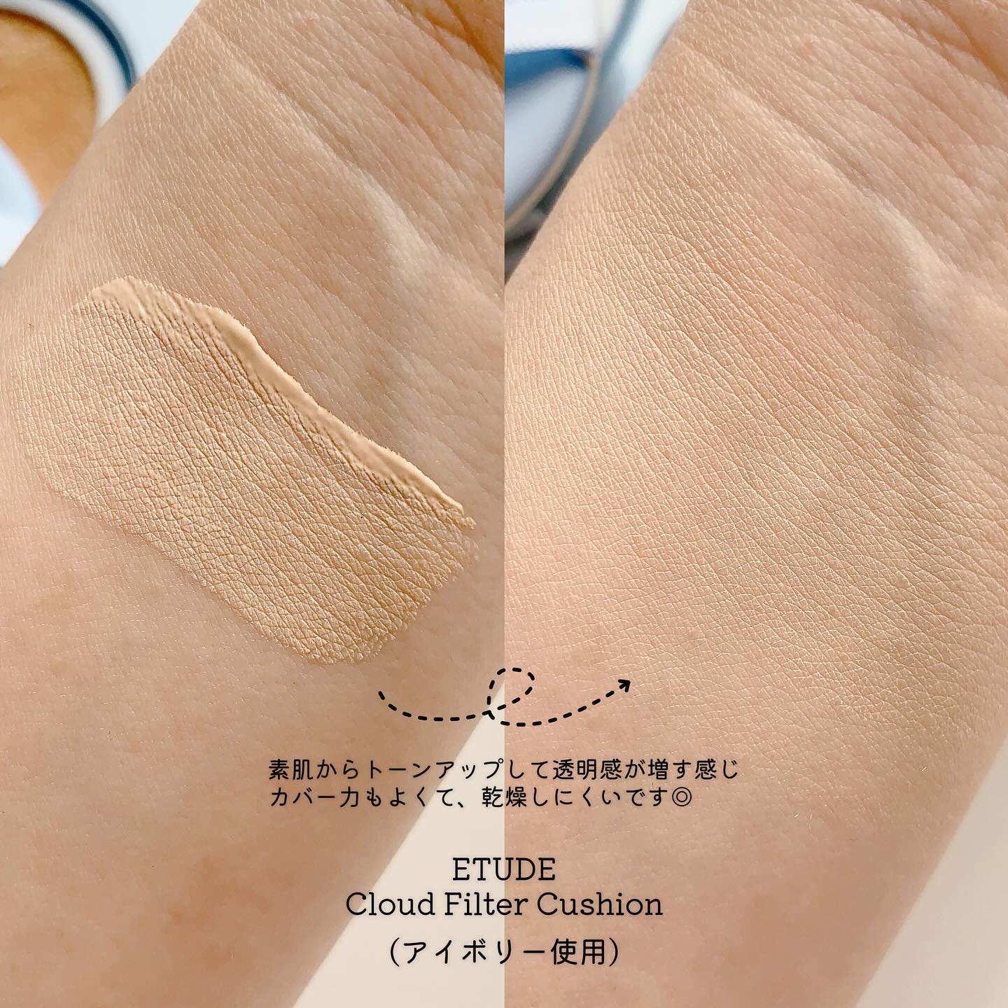 クラウドフィルタークッション/ETUDE/クッションファンデーションを使ったクチコミ（3枚目）