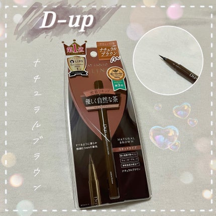 シルキーリキッドアイライナーWP/D-UP/リキッドアイライナーを使ったクチコミ(1枚目)