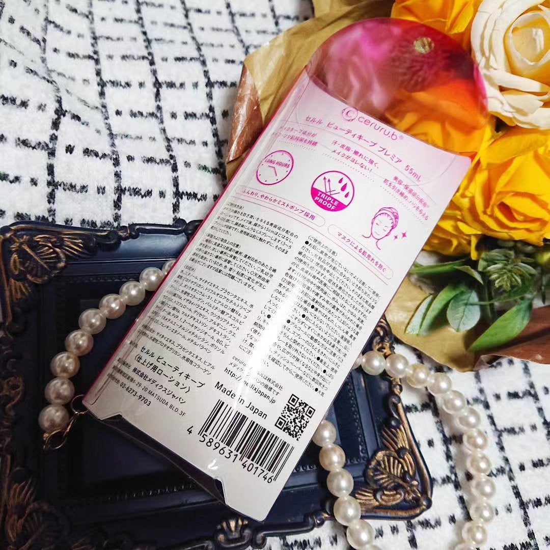 ビューティキープ プレミア/ceruru.b/ミスト状化粧水を使ったクチコミ(4枚目)