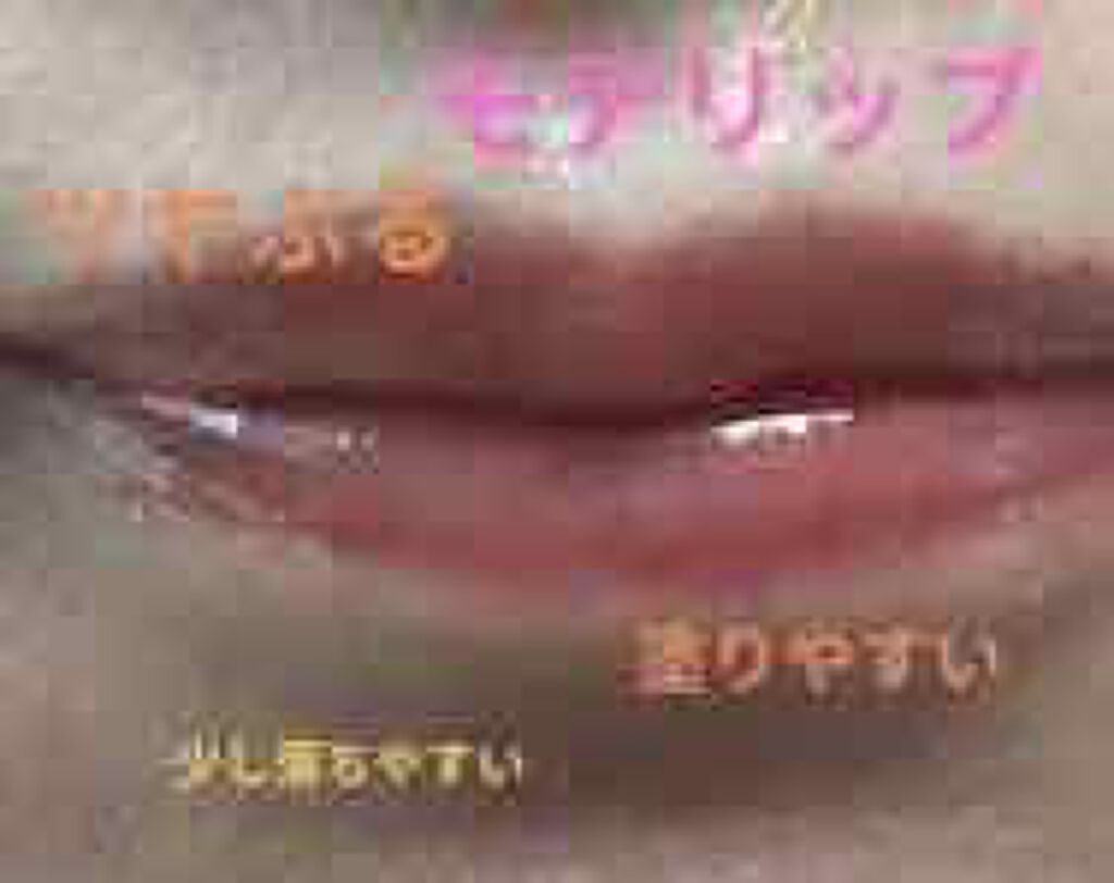 つやぷるリップR/b idol/口紅を使ったクチコミ（3枚目）