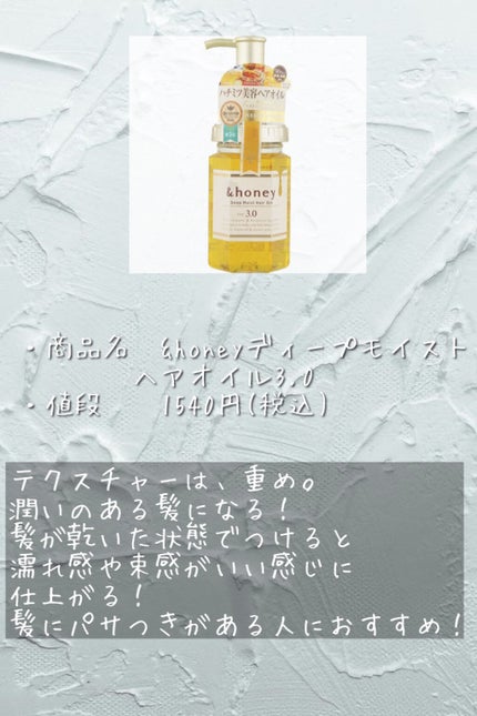 エルジューダ MO/エルジューダ/ヘアオイルを使ったクチコミ(6枚目)