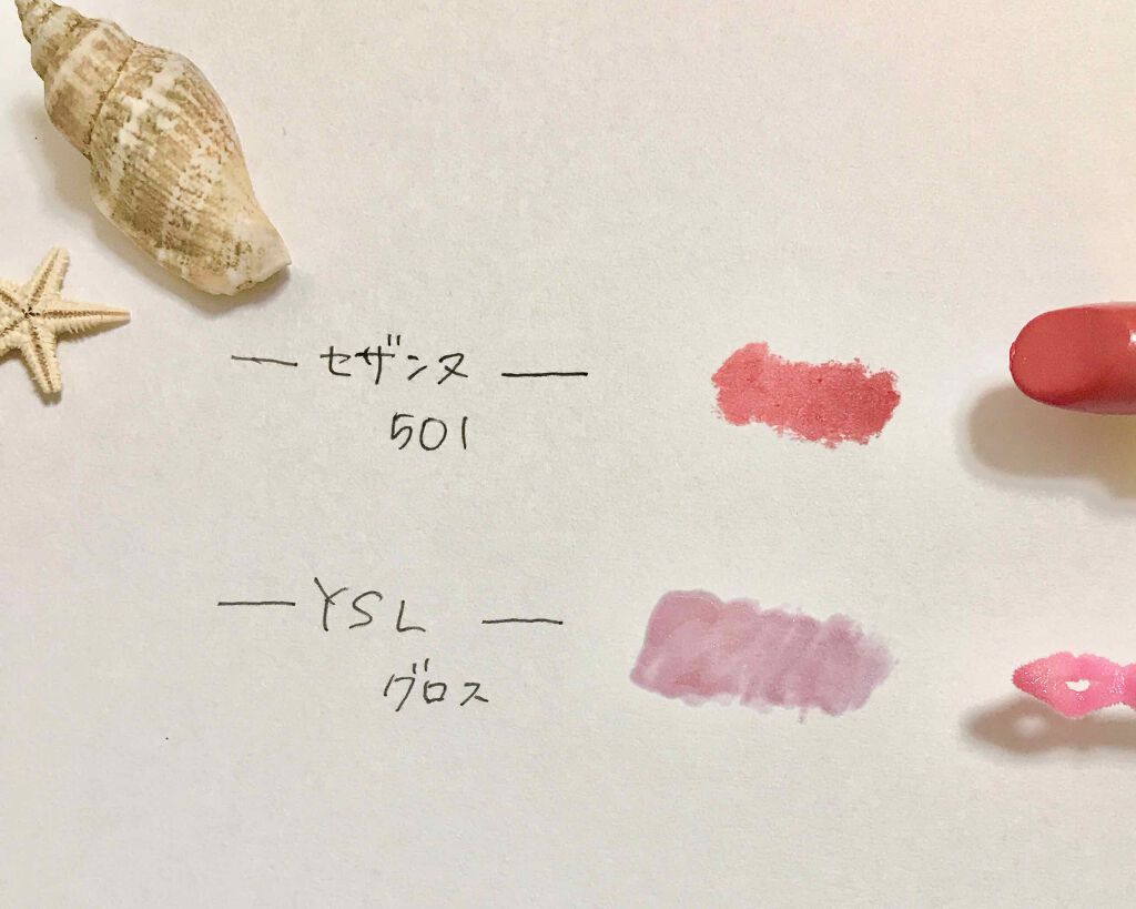 ヴォリュプテ ティントインオイル/YVES SAINT LAURENT BEAUTE/リップグロスを使ったクチコミ（3枚目）