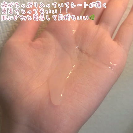 オアシス スージング マスク/Dr.Althea/シートマスク・パックを使ったクチコミ(5枚目)