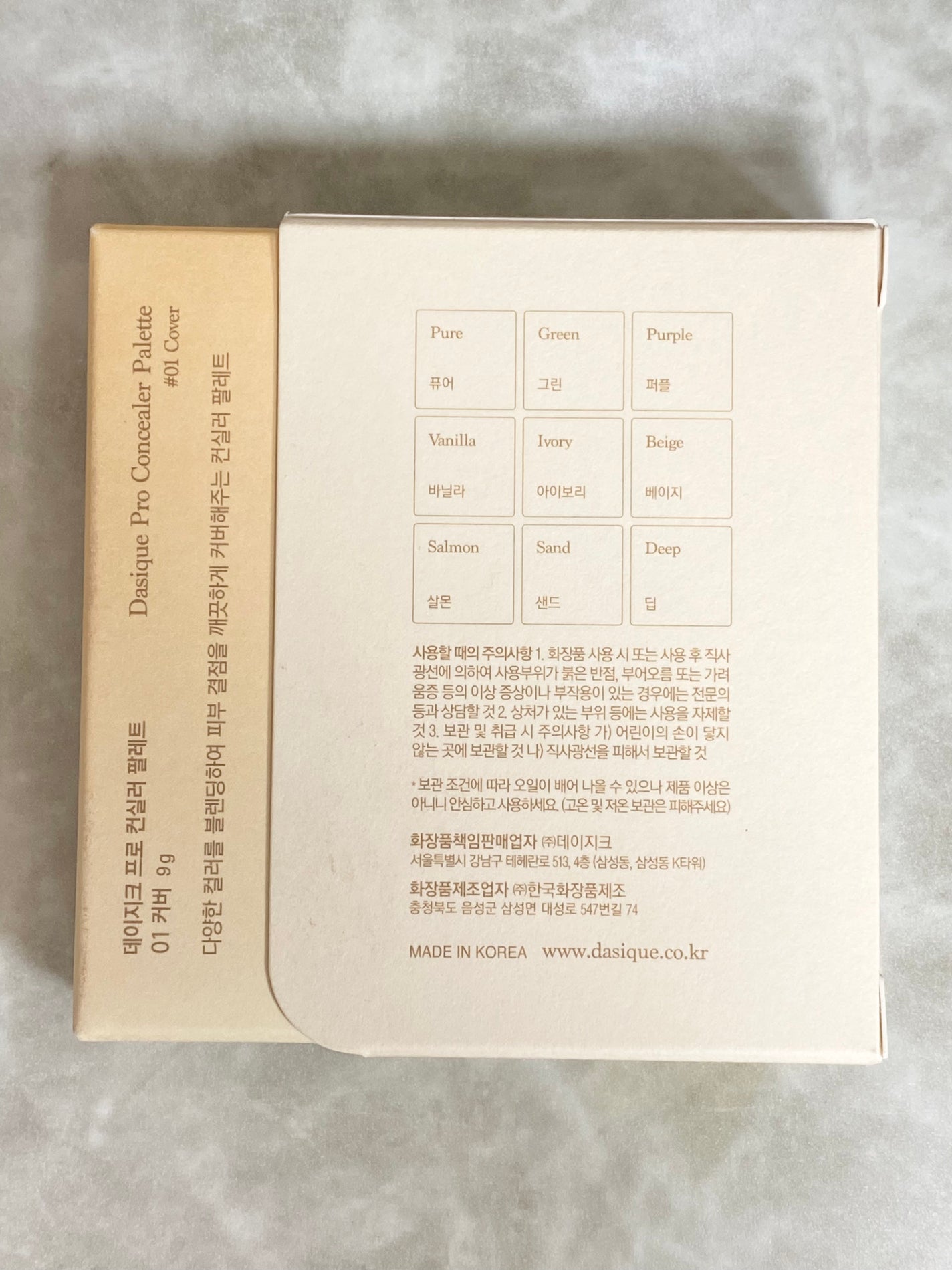 プロコンシーラーパレット/dasique/パレットコンシーラーを使ったクチコミ(4枚目)