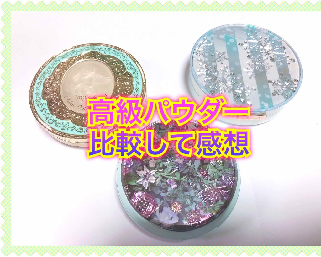 スノービューティー III/スノービューティー/プレストパウダーを使ったクチコミ（1枚目）