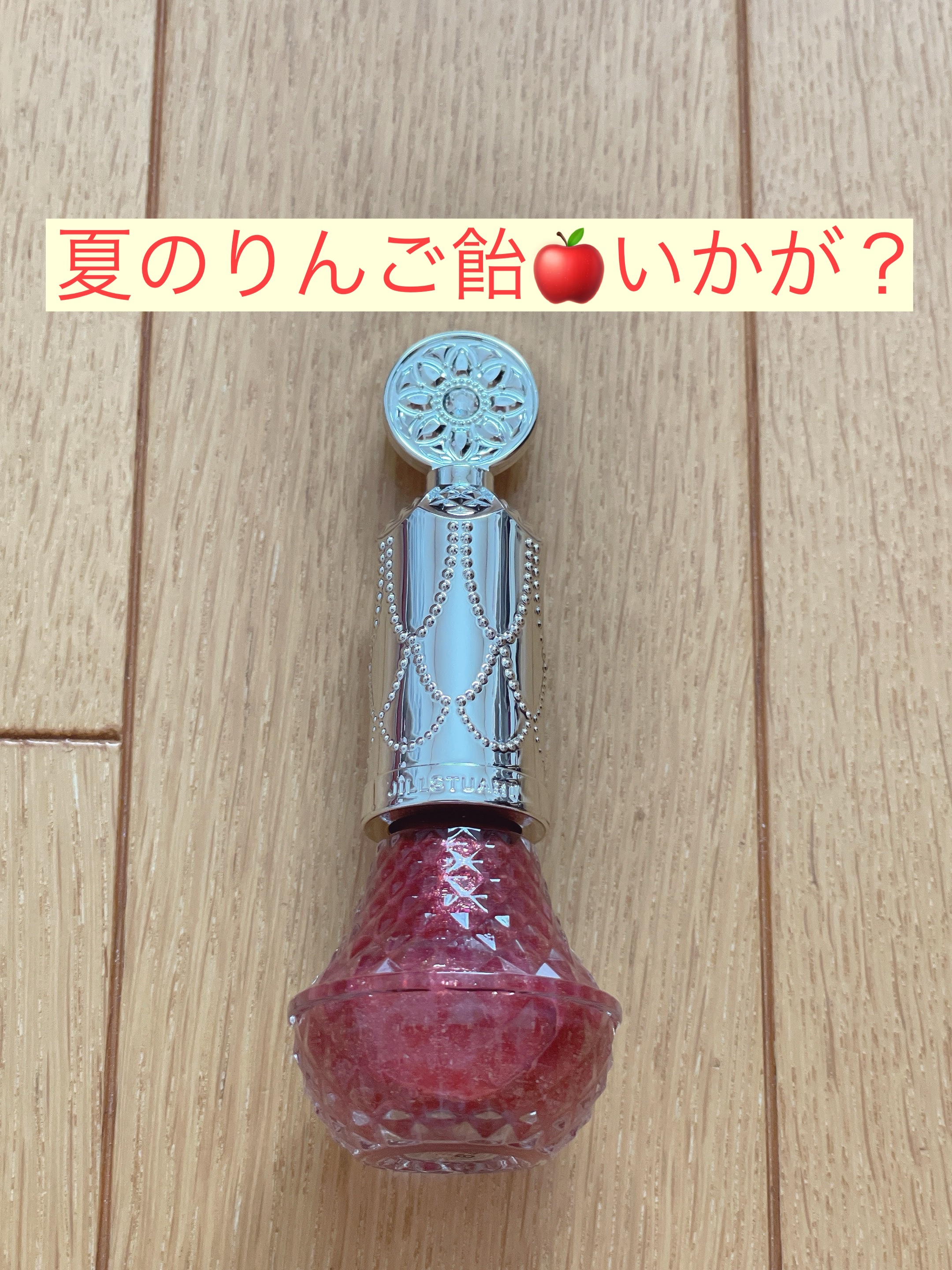 フレグラント ネイルラッカー/JILL STUART/マニキュアを使ったクチコミ（1枚目）