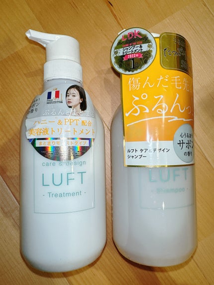 ケア&デザイン シャンプー&トリートメントH/LUFT/市販シャンプーを使ったクチコミ(1枚目)