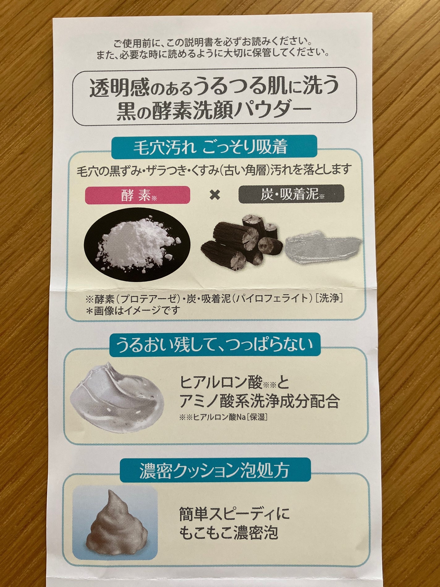 ディープクリア洗顔パウダー/ファンケル/洗顔パウダーを使ったクチコミ(2枚目)