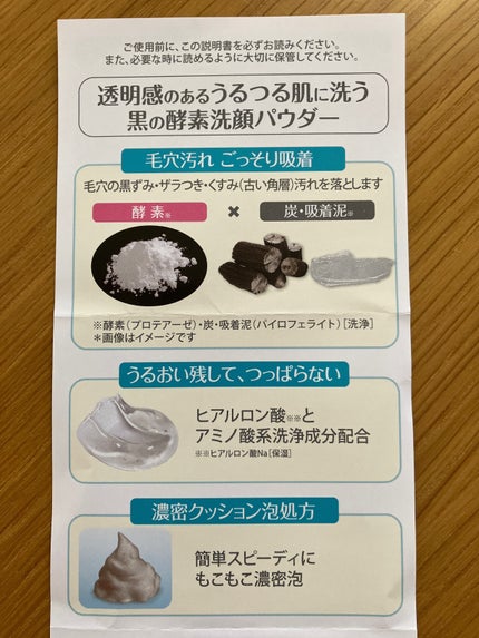 ディープクリア洗顔パウダー/ファンケル/洗顔パウダーを使ったクチコミ(2枚目)