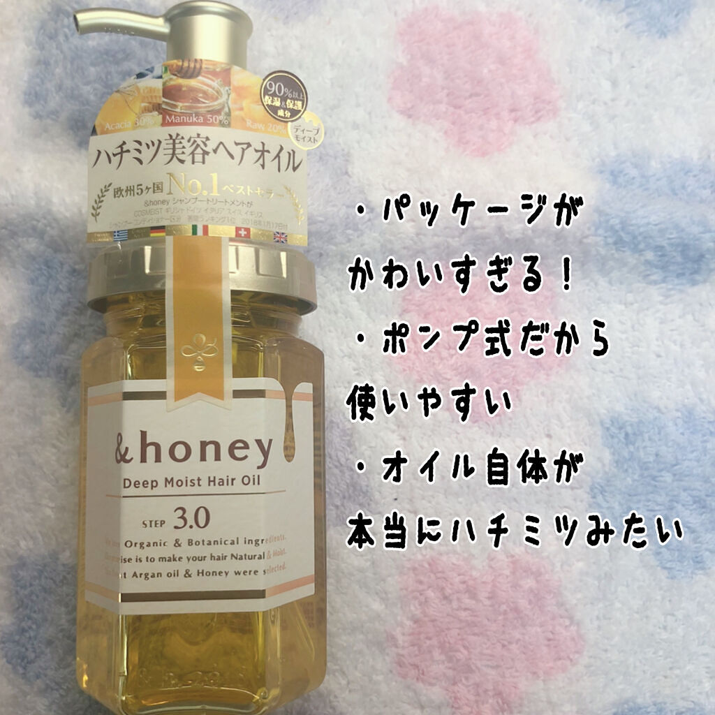 ディープモイスト ヘアオイル3.0/&honey/ヘアオイルを使ったクチコミ（2枚目）