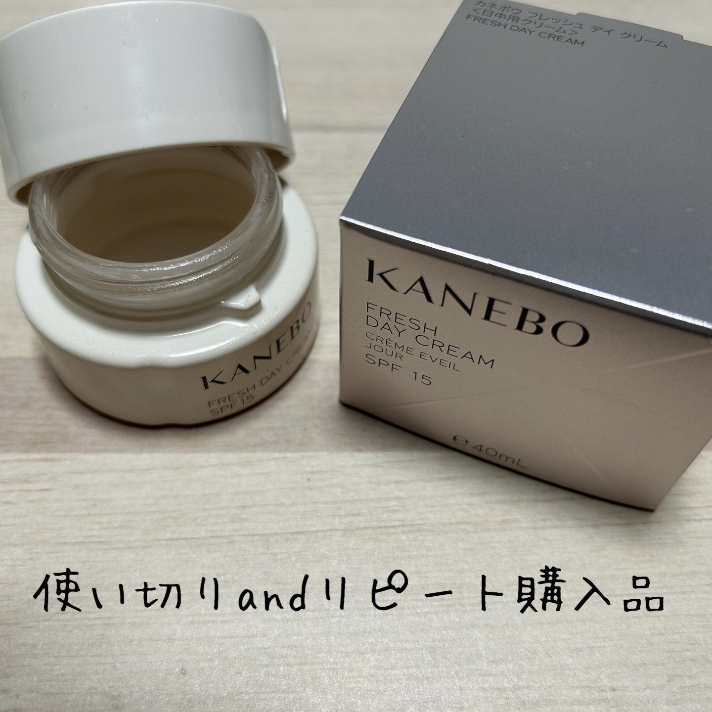 カネボウ フレッシュ デイ クリーム/KANEBO/化粧下地を使ったクチコミ（1枚目）