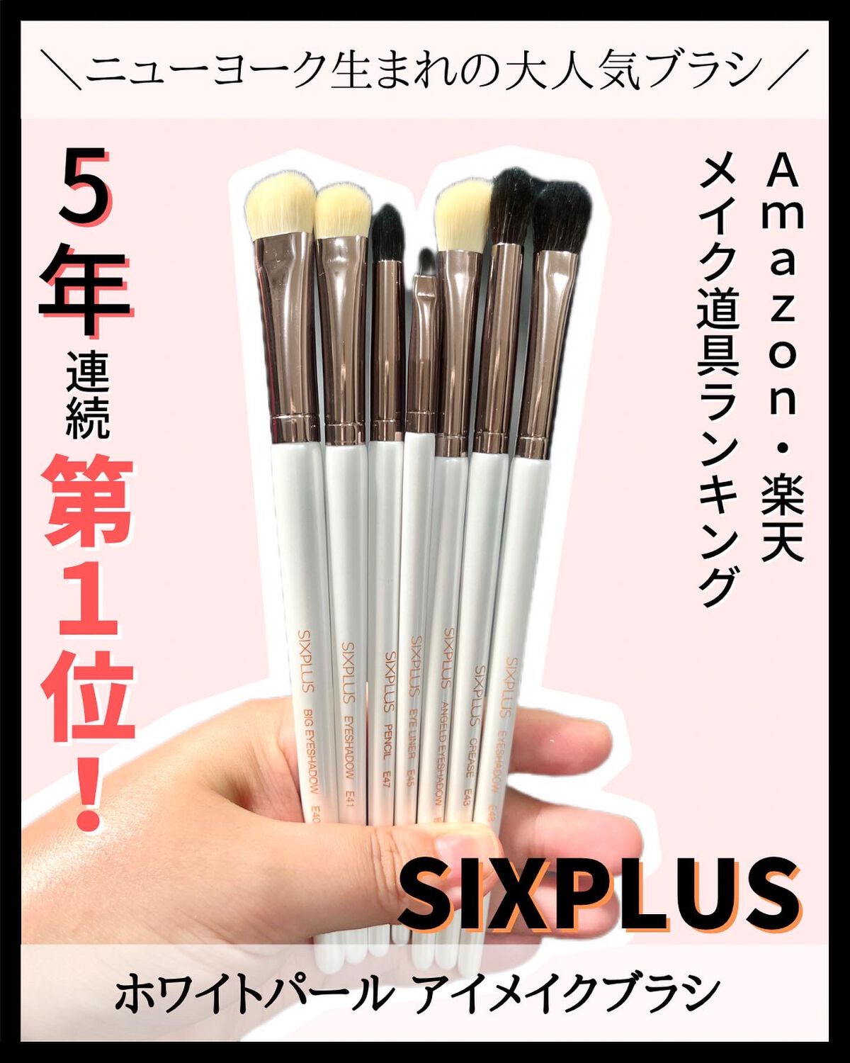 SIXPLUS ホワイトパール アイメイクブラシ 7本セット/SIXPLUS/メイクブラシを使ったクチコミ（1枚目）