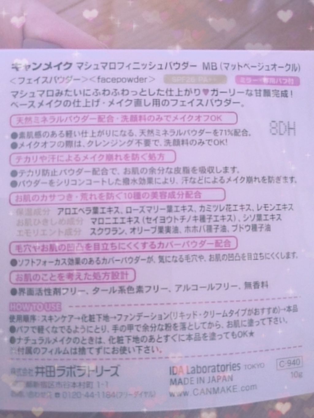 【旧品】マシュマロフィニッシュパウダー/キャンメイク/プレストパウダーを使ったクチコミ(4枚目)