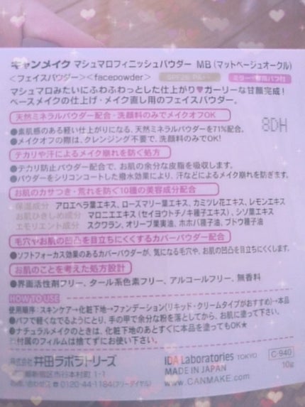 【旧品】マシュマロフィニッシュパウダー/キャンメイク/プレストパウダーを使ったクチコミ(4枚目)