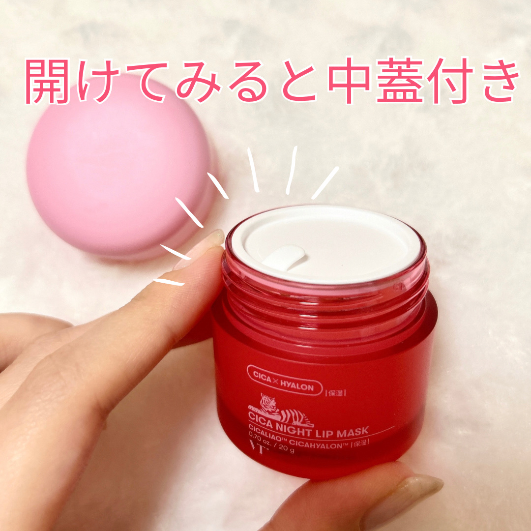CICA ナイトリップマスク/VT/リップマスクを使ったクチコミ（2枚目）
