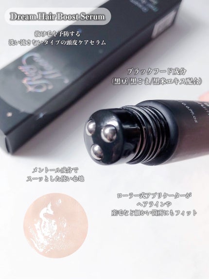 ドリームヘアブースターセラム/RayMoon/頭皮ローションを使ったクチコミ(2枚目)