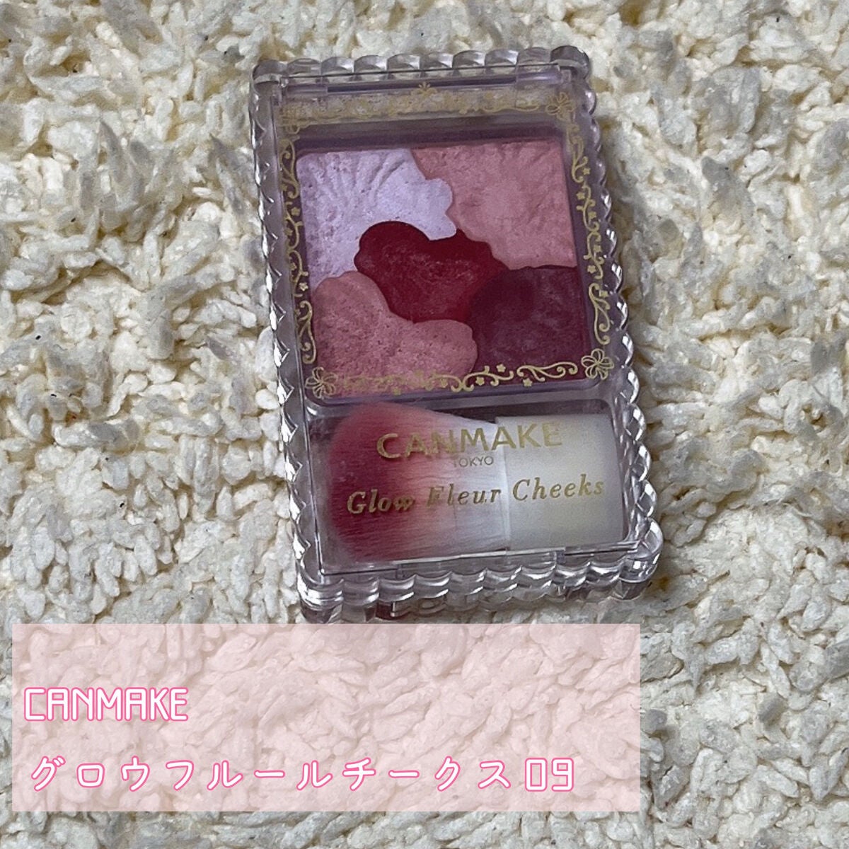 グロウフルールチークス/キャンメイク/パウダーチークを使ったクチコミ(2枚目)
