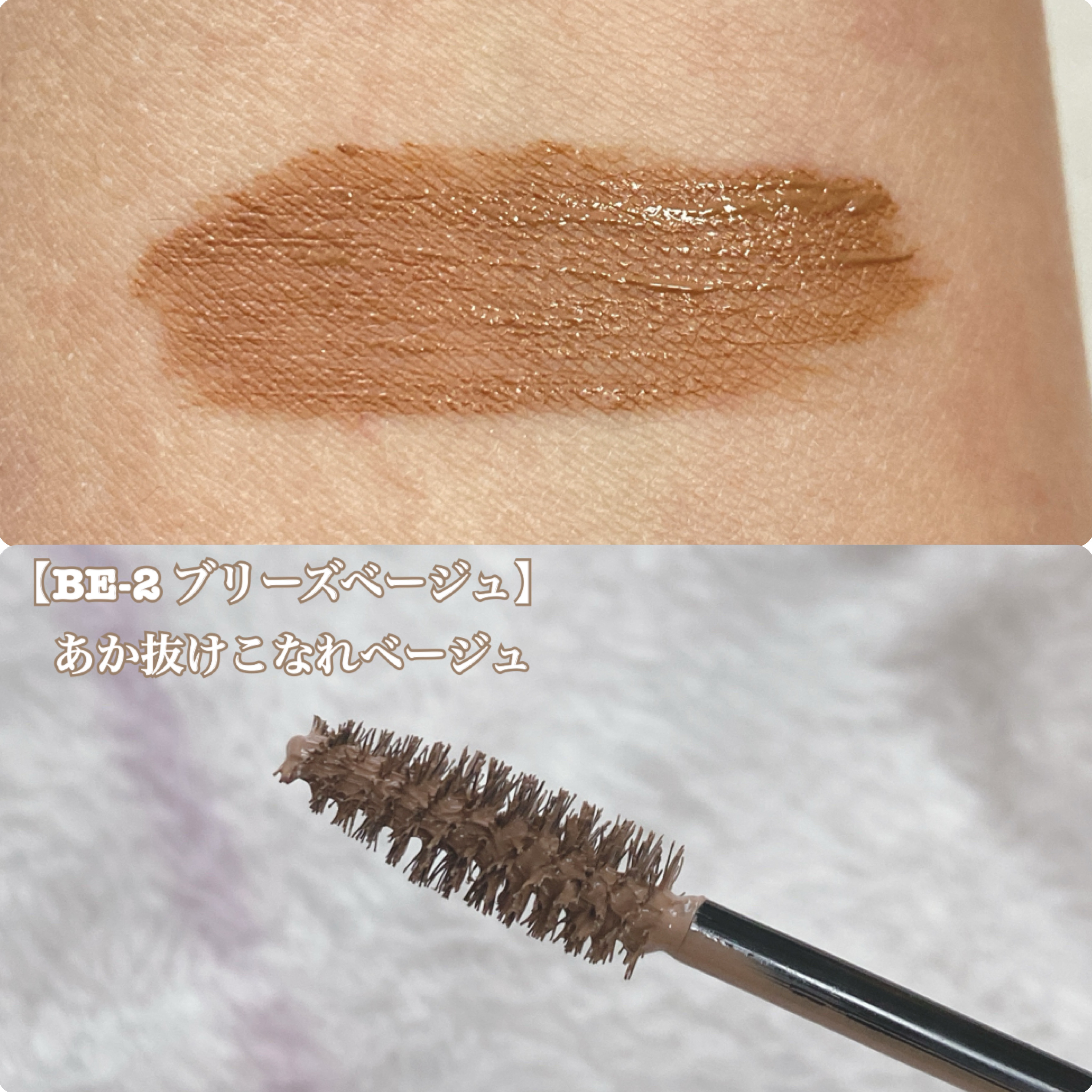 ケイト 3DアイブロウカラーZ/KATE/眉マスカラを使ったクチコミ（2枚目）